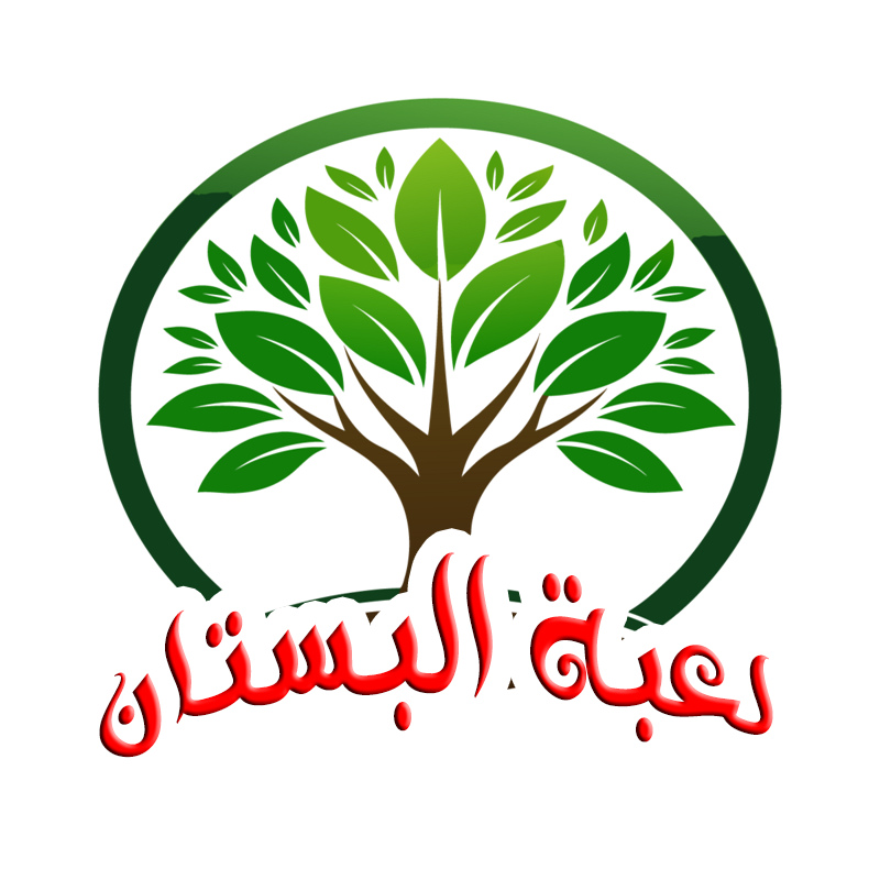 شعار لعبة البستان